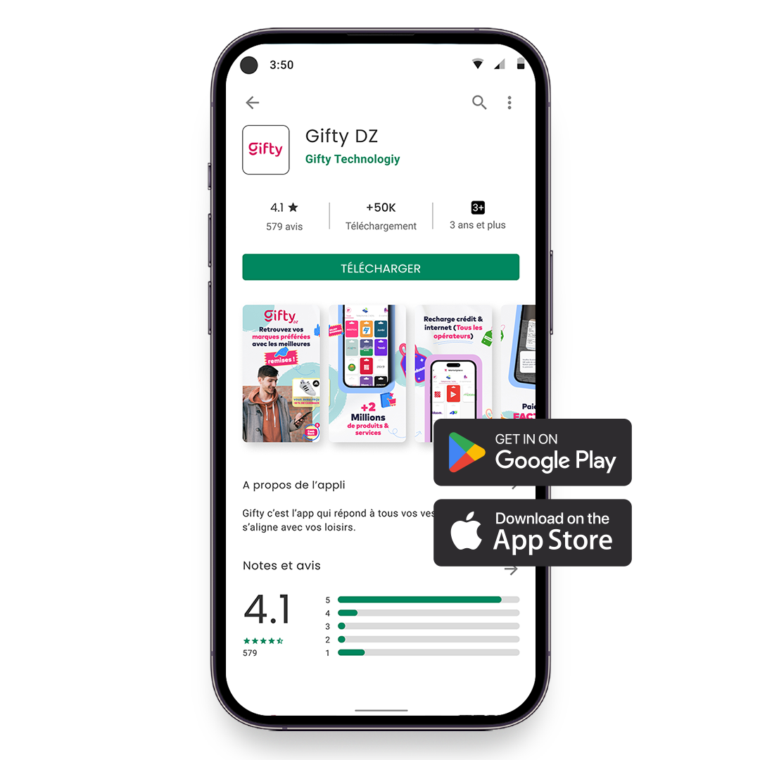 حمل التطبيق