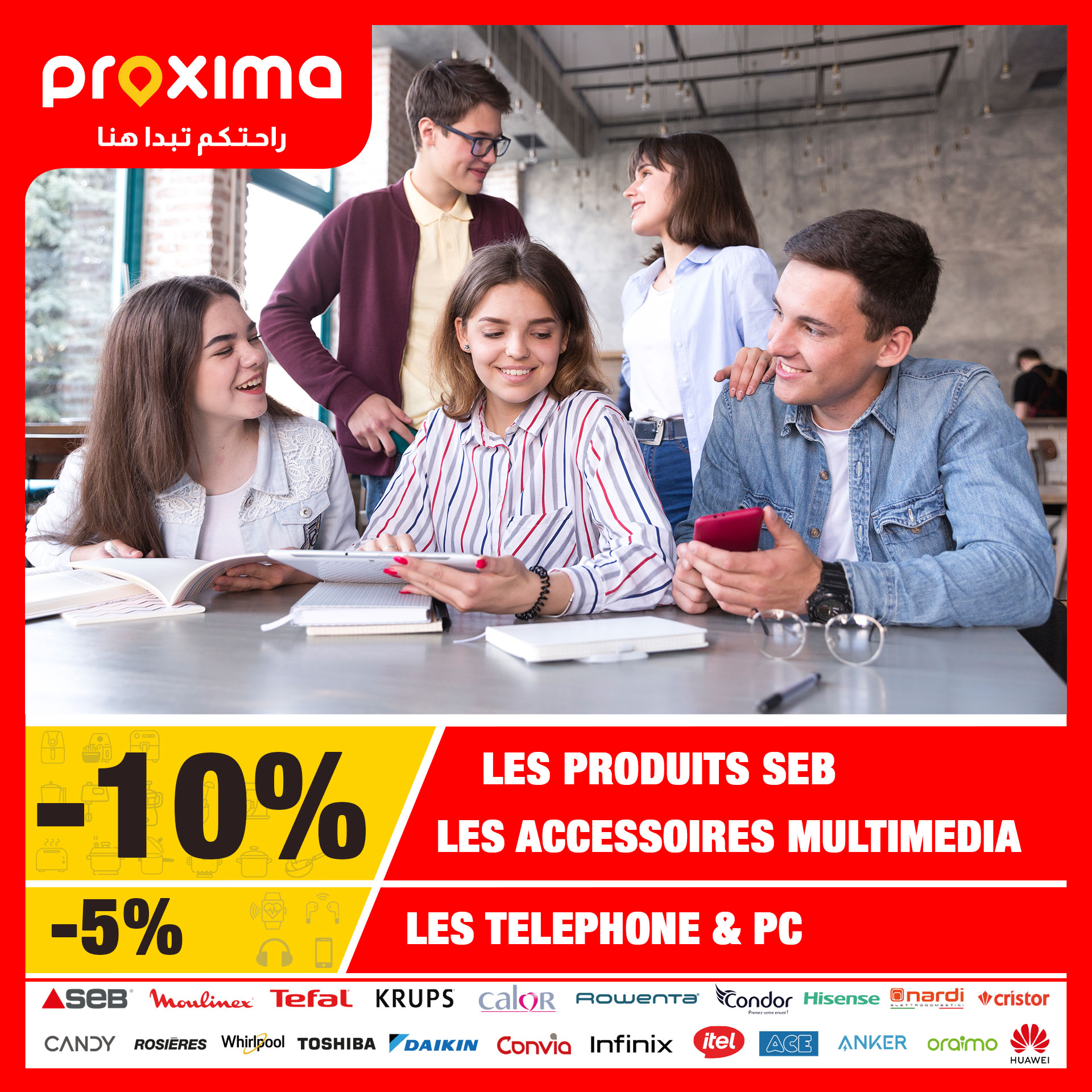 مزايا Proxima Market