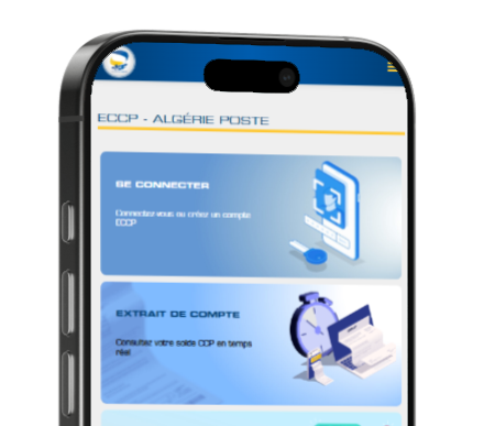 عرض تطبيق بريد الجزائر